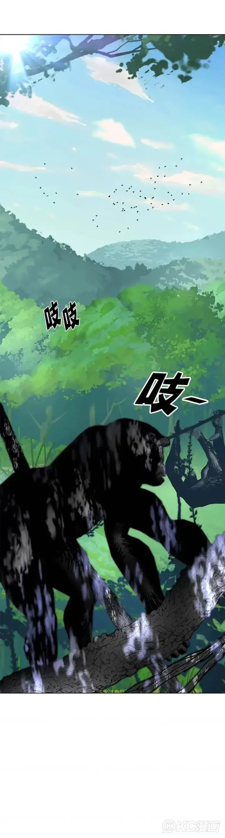 《天魔大人亲临指教》第07话图12
