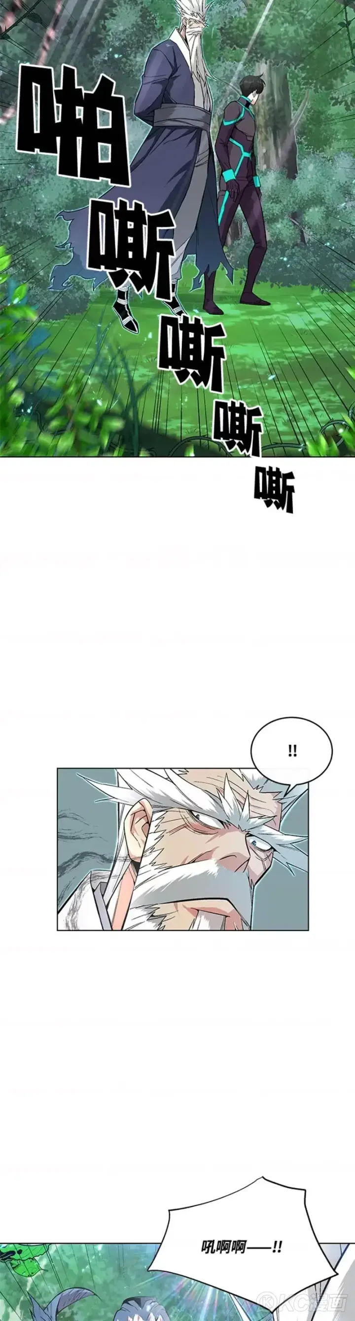 《天魔大人亲临指教》第07话图15