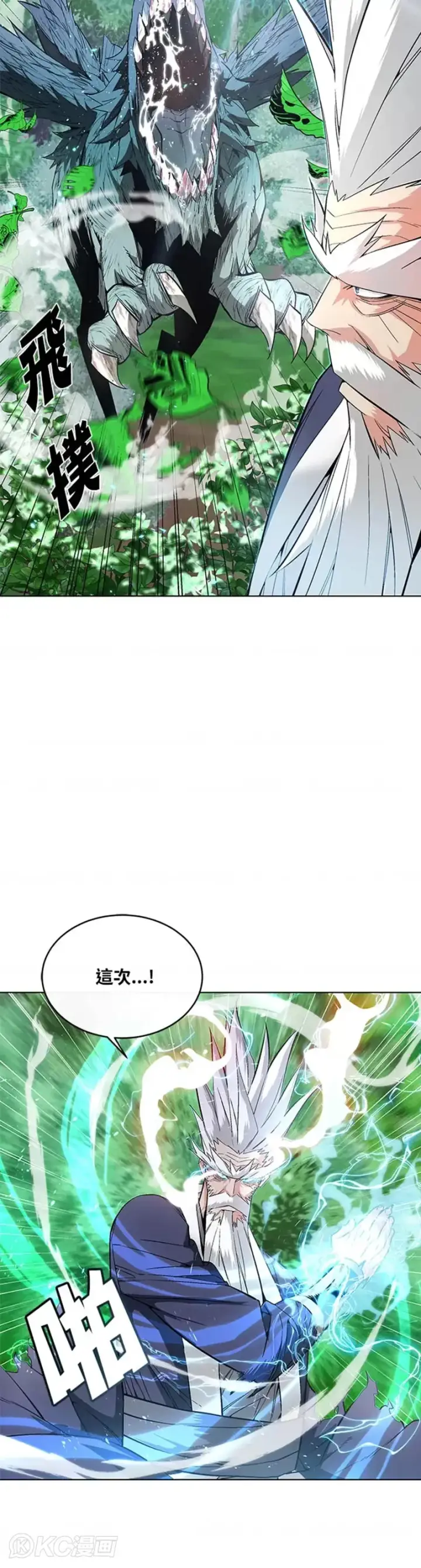 《天魔大人亲临指教》第07话图16