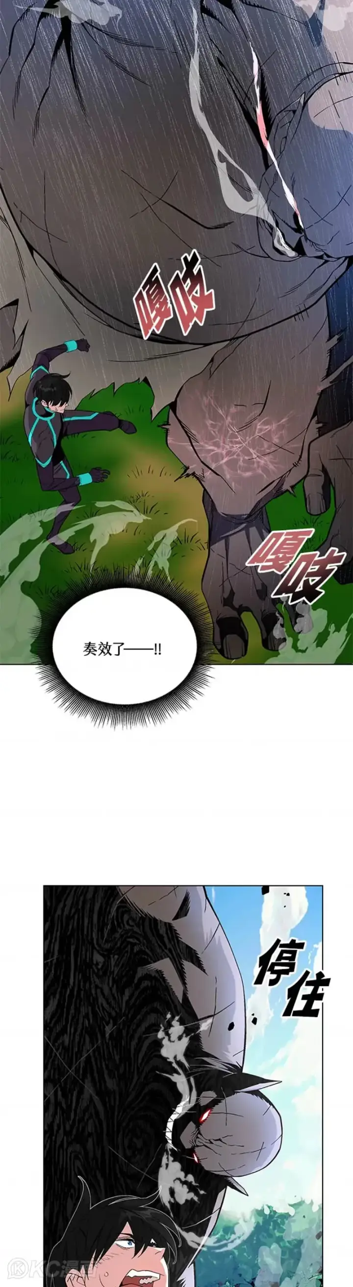 《天魔大人亲临指教》第07话图32