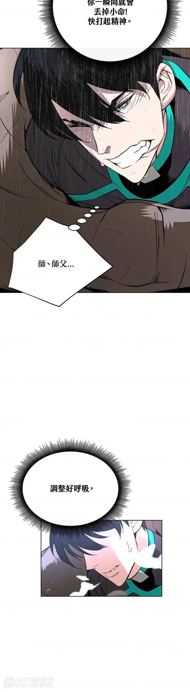 《天魔大人亲临指教》第07话图36