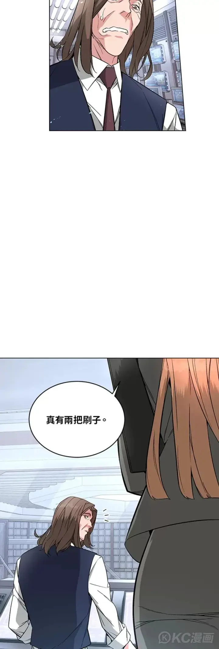 《天魔大人亲临指教》第07话图46