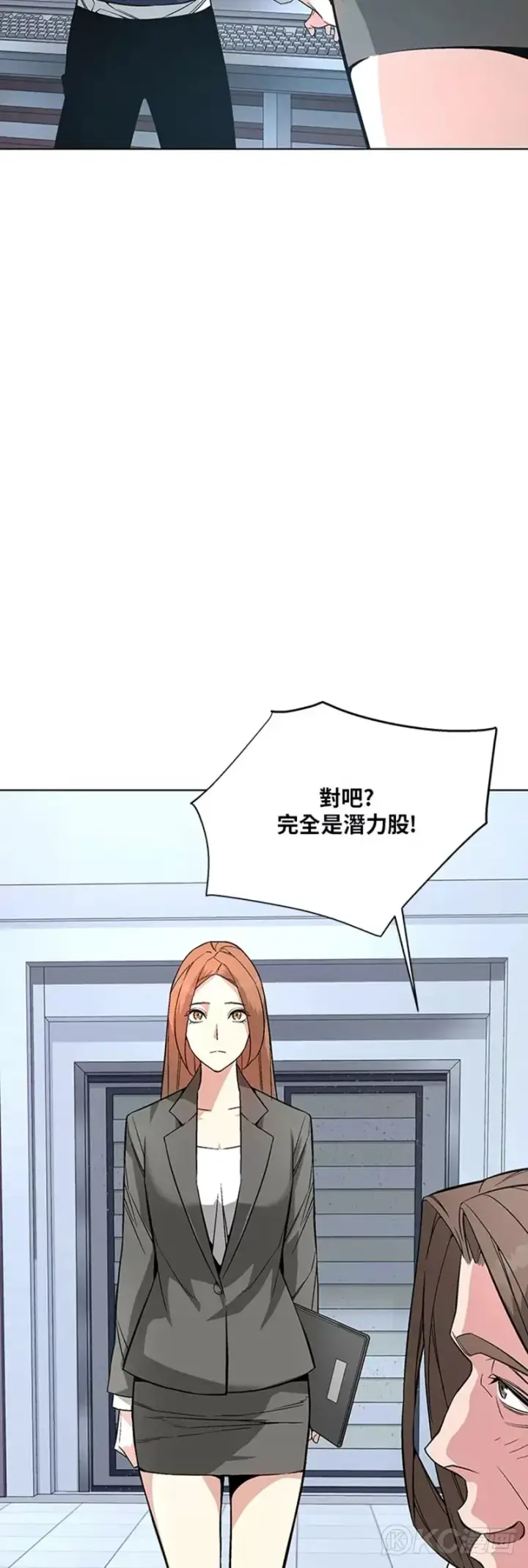 《天魔大人亲临指教》第07话图47
