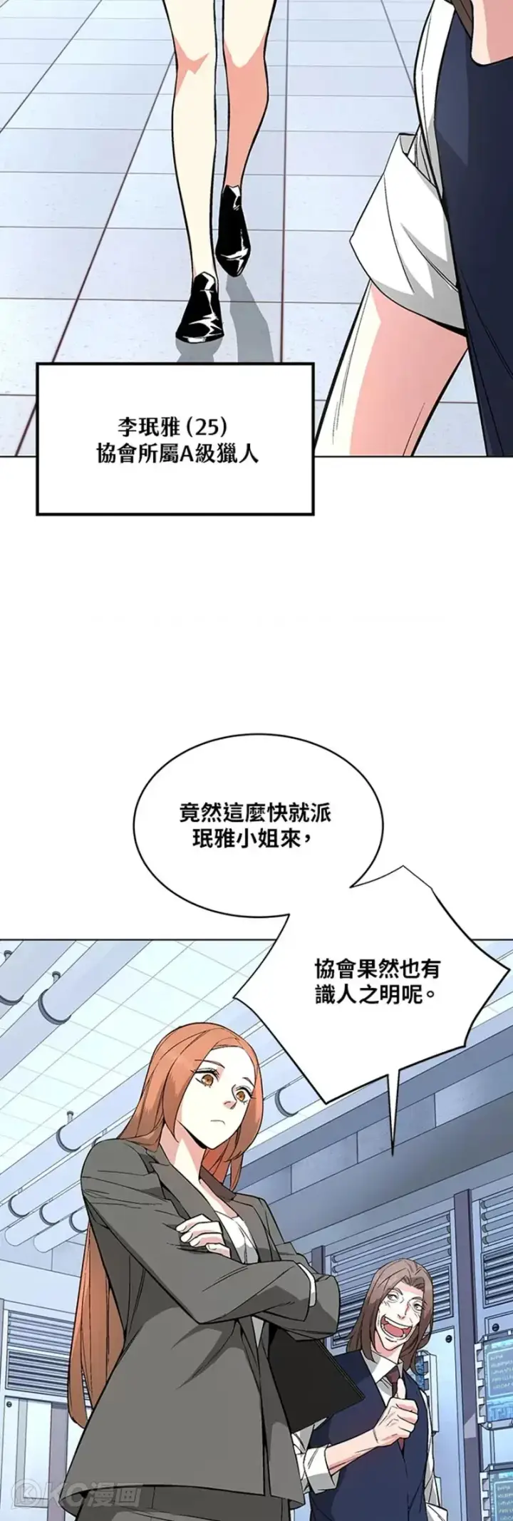 《天魔大人亲临指教》第07话图48