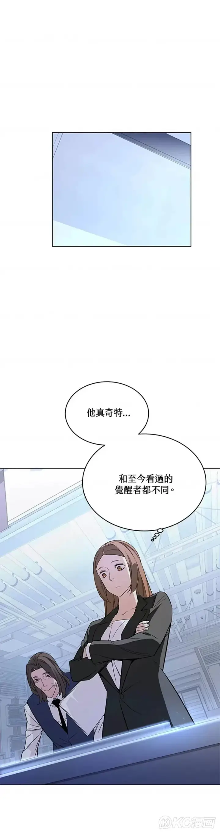 《天魔大人亲临指教》第07话图56