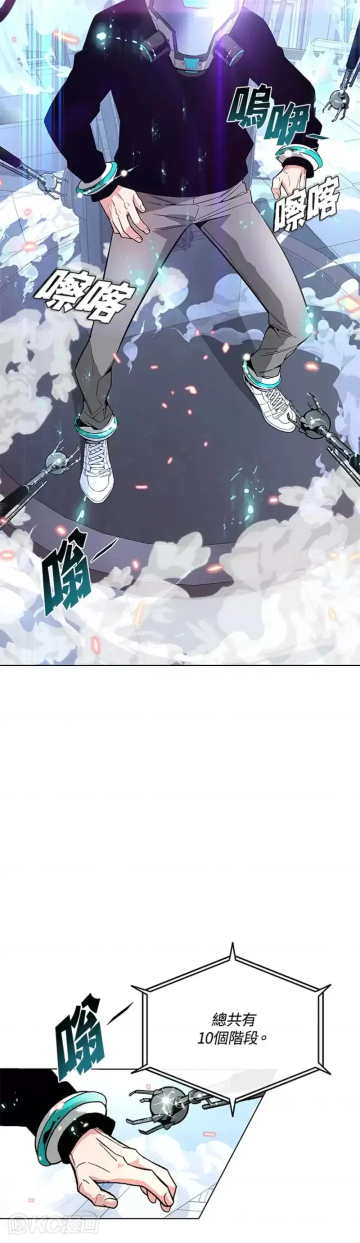 《天魔大人亲临指教》第07话图6