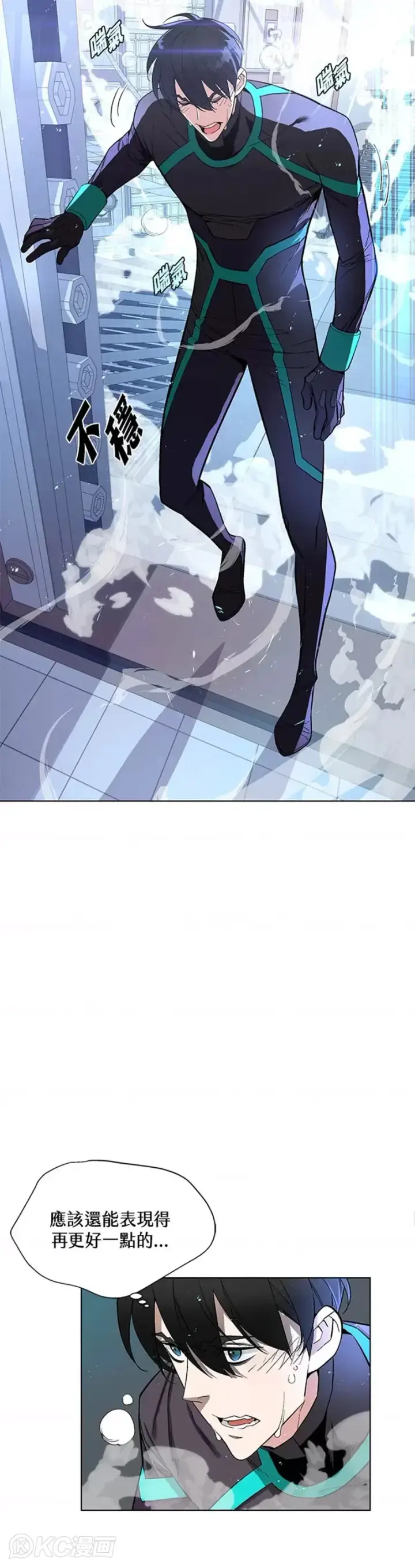 漫画《天魔大人亲临指教》第08话第10张图