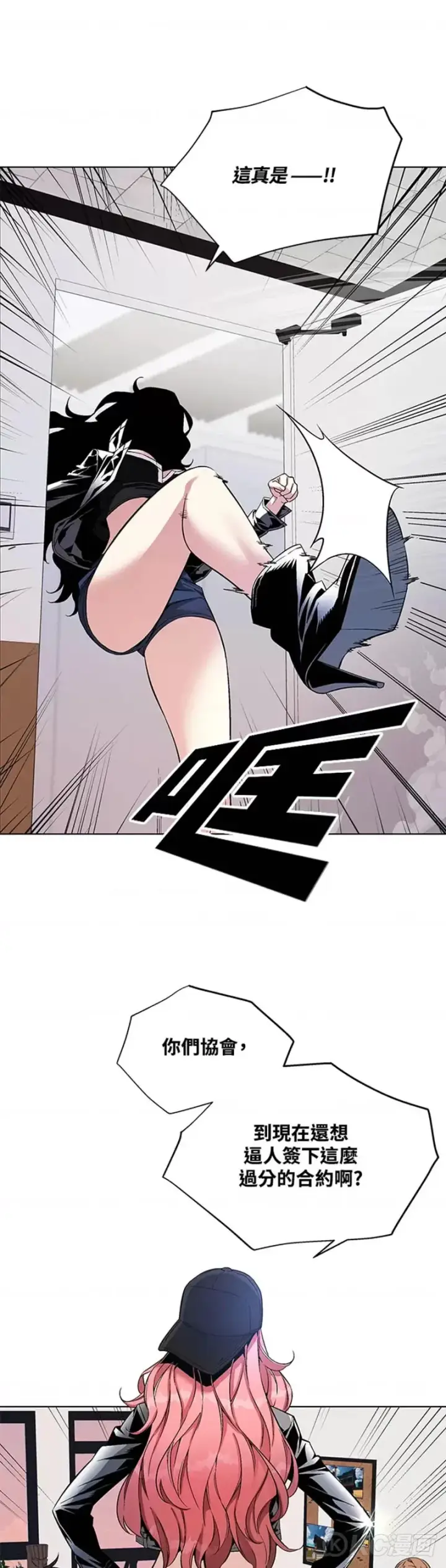 漫画《天魔大人亲临指教》第08话第21张图