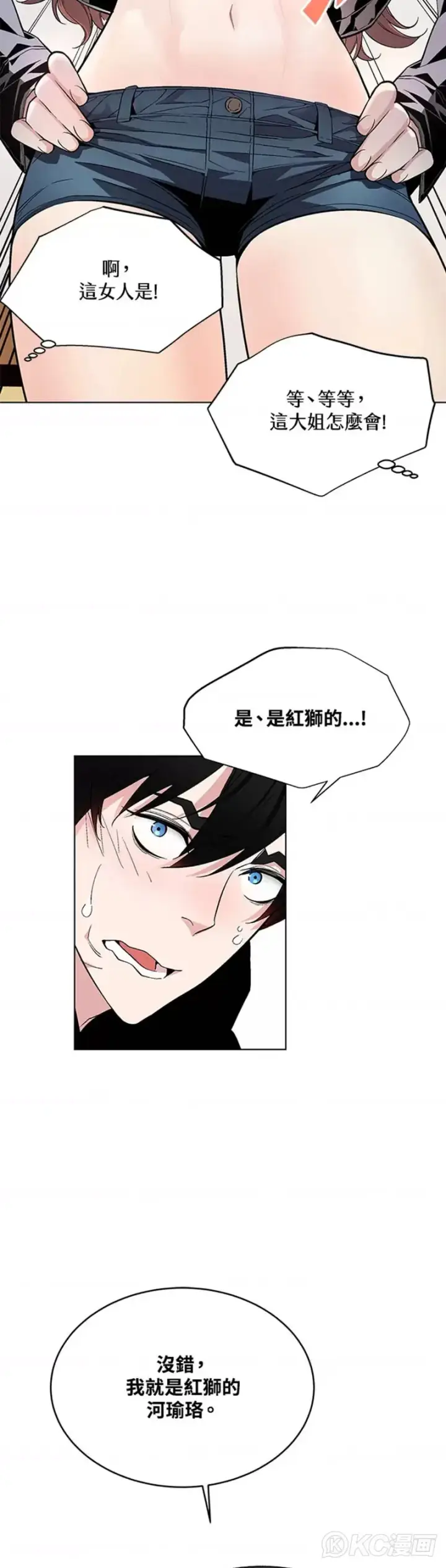 漫画《天魔大人亲临指教》第08话第23张图