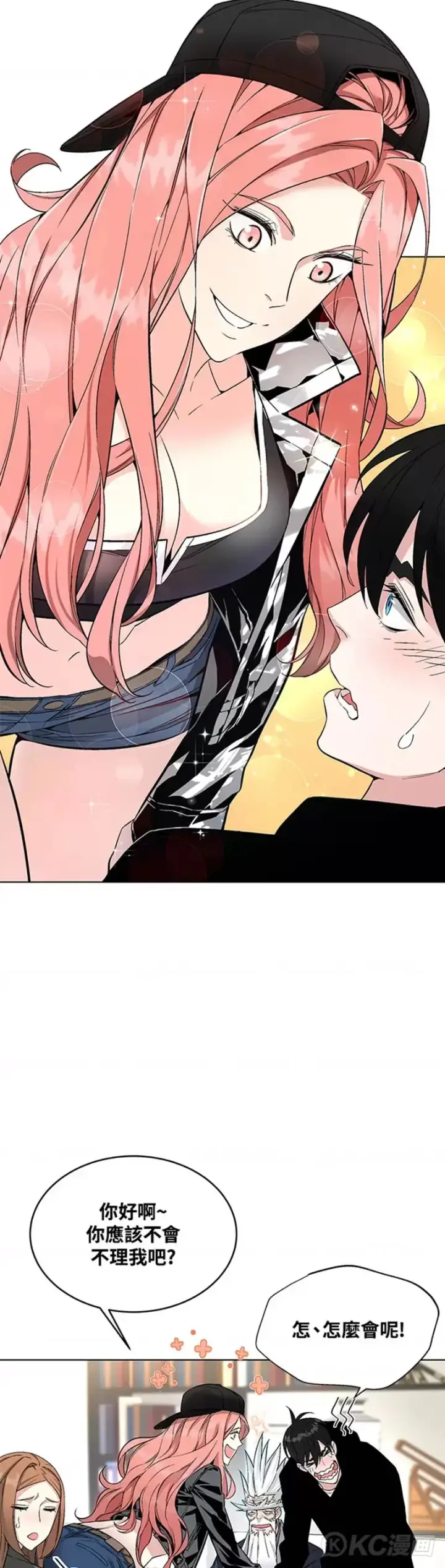 漫画《天魔大人亲临指教》第08话第24张图