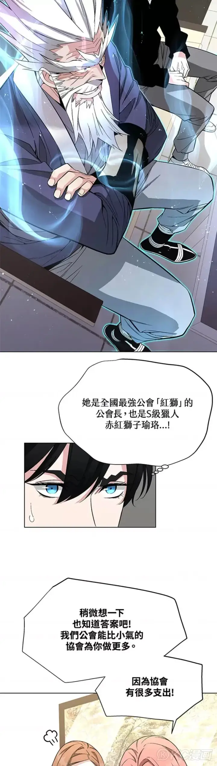 漫画《天魔大人亲临指教》第08话第27张图