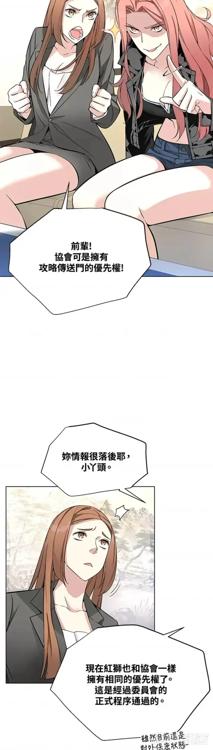 漫画《天魔大人亲临指教》第08话第28张图