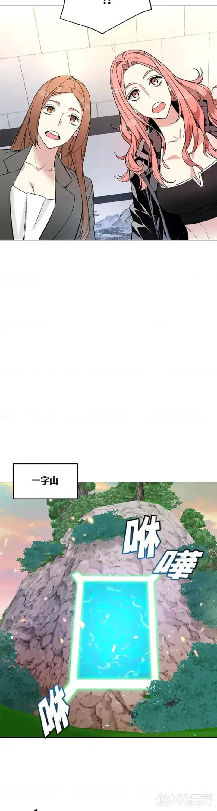 漫画《天魔大人亲临指教》第08话第32张图