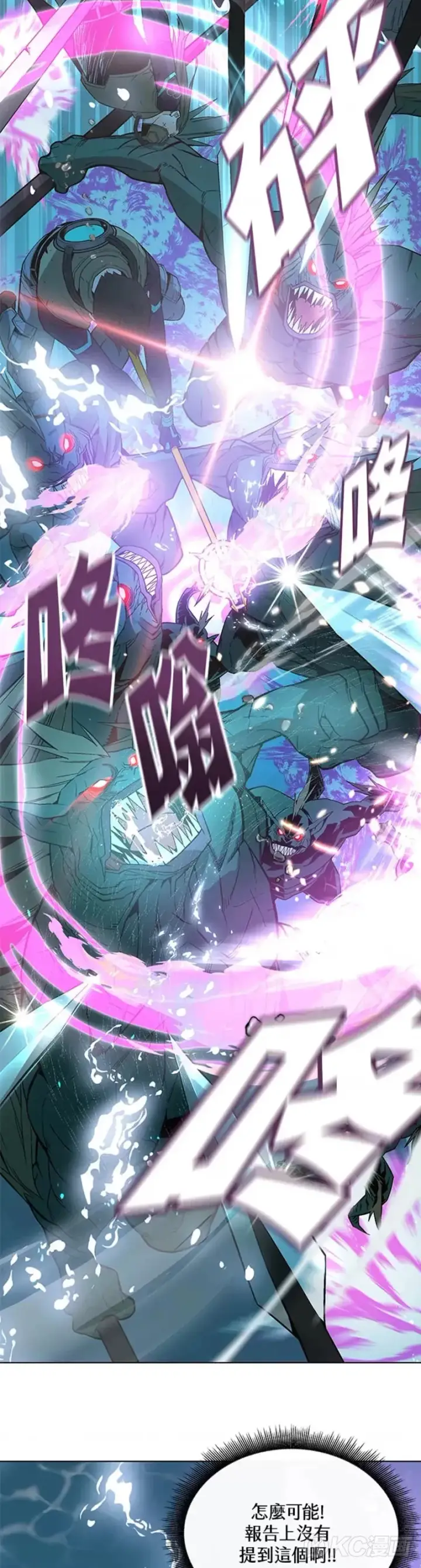 漫画《天魔大人亲临指教》第08话第34张图