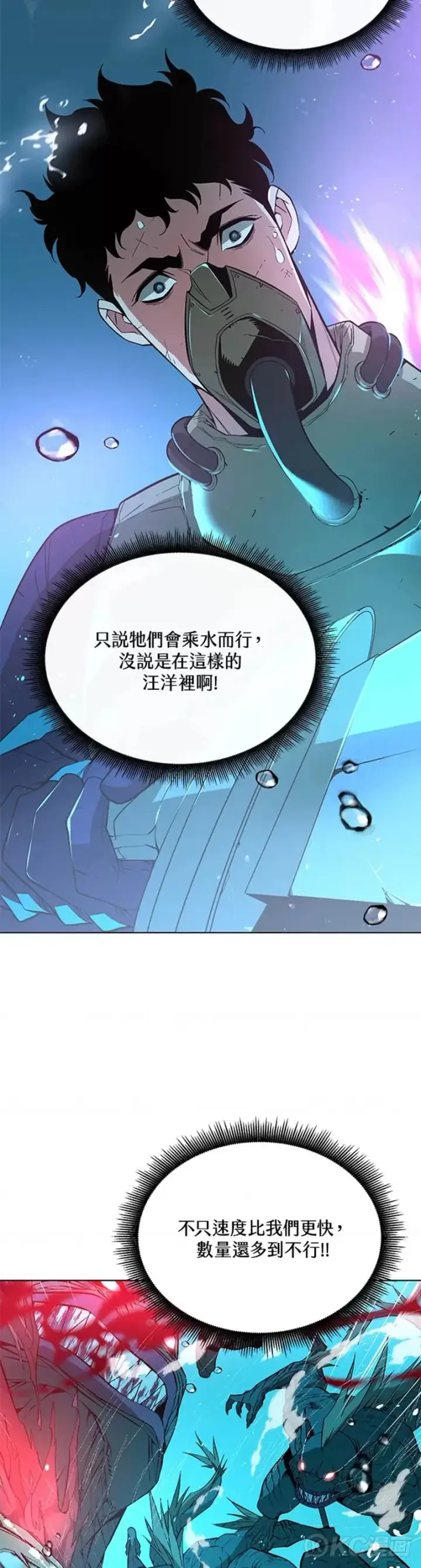漫画《天魔大人亲临指教》第08话第35张图