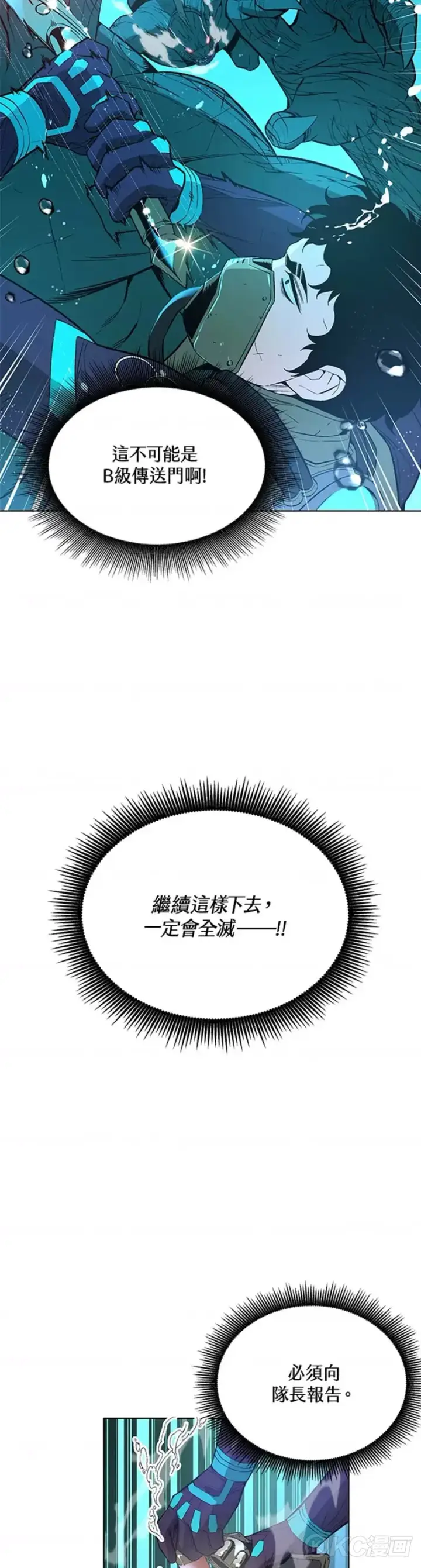 漫画《天魔大人亲临指教》第08话第36张图