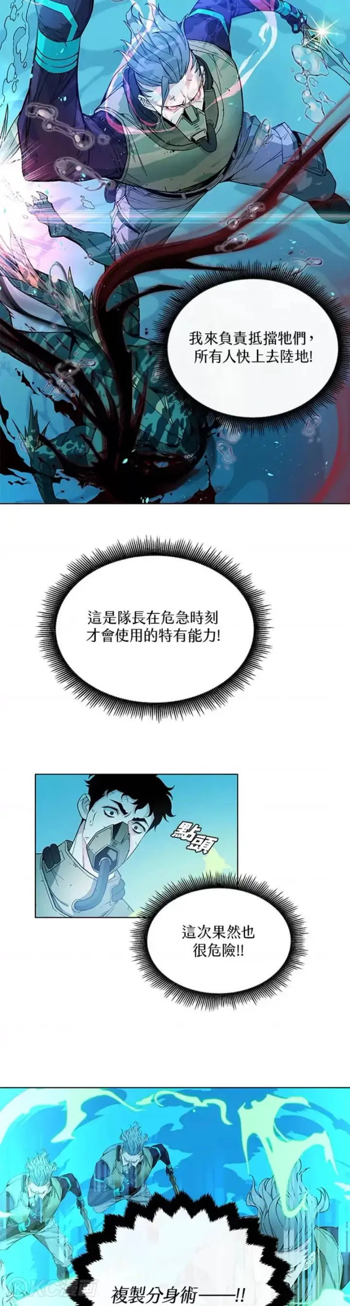 漫画《天魔大人亲临指教》第08话第38张图