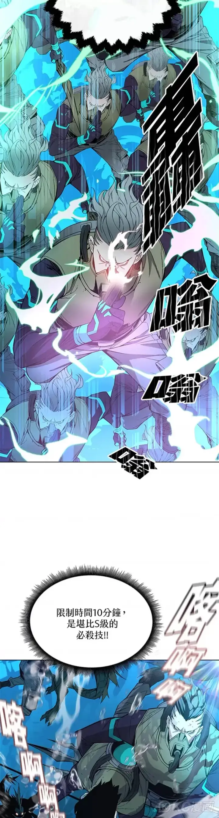 漫画《天魔大人亲临指教》第08话第39张图