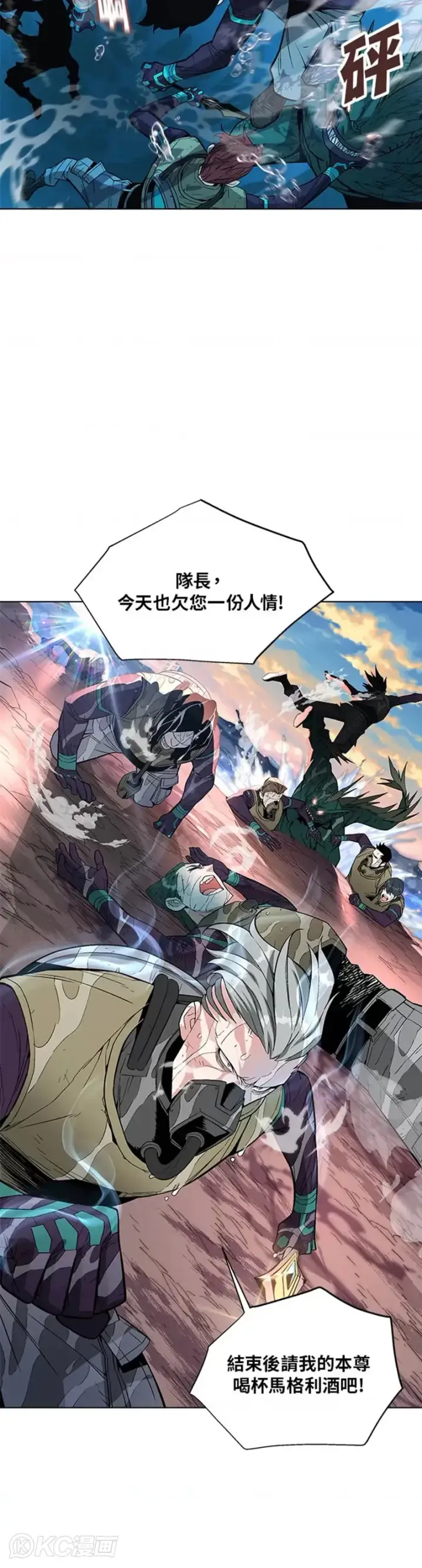 漫画《天魔大人亲临指教》第08话第40张图
