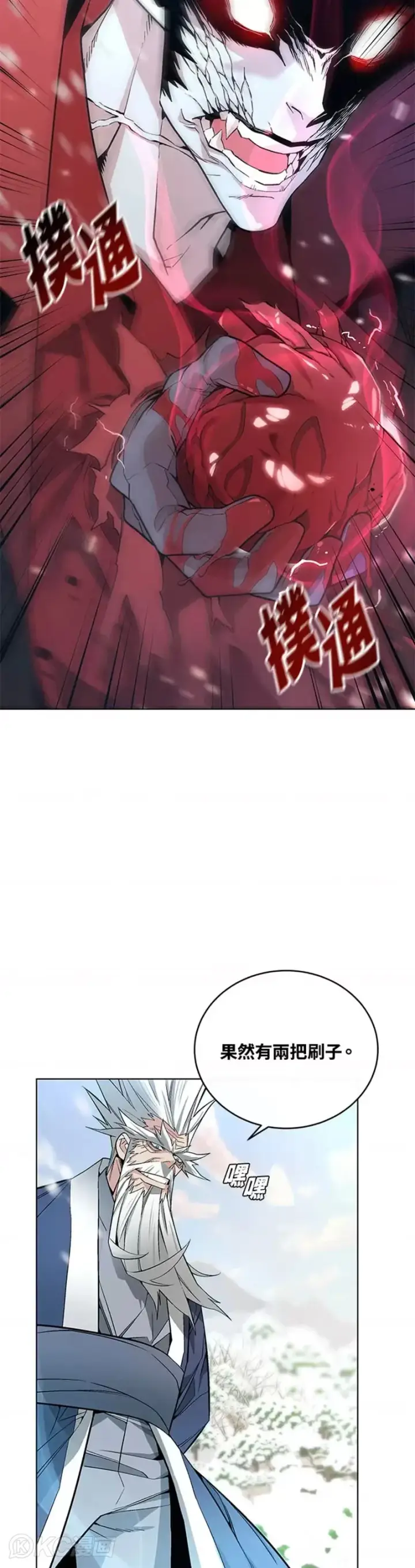 漫画《天魔大人亲临指教》第08话第7张图