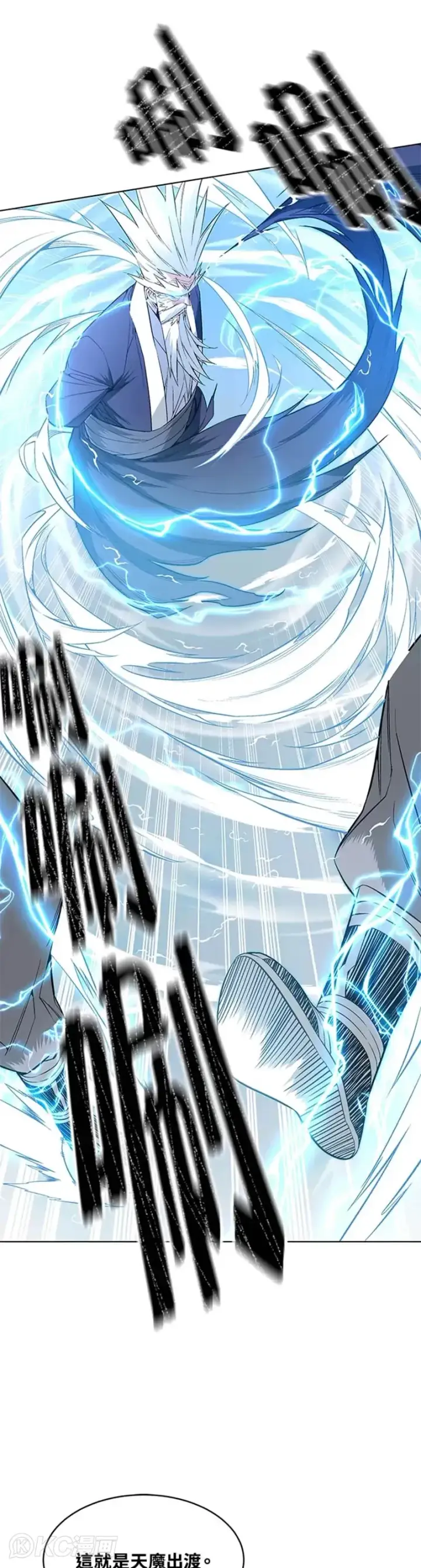 漫画《天魔大人亲临指教》第09话第14张图