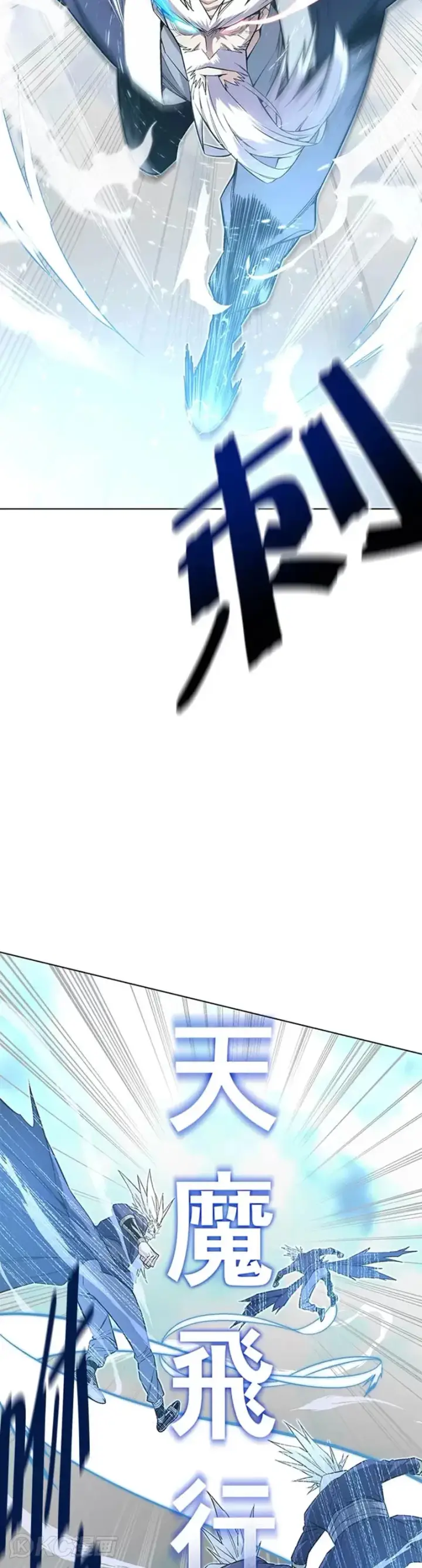 漫画《天魔大人亲临指教》第09话第17张图
