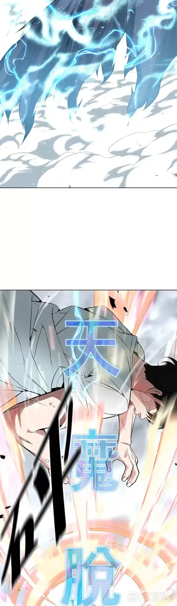 漫画《天魔大人亲临指教》第09话第28张图