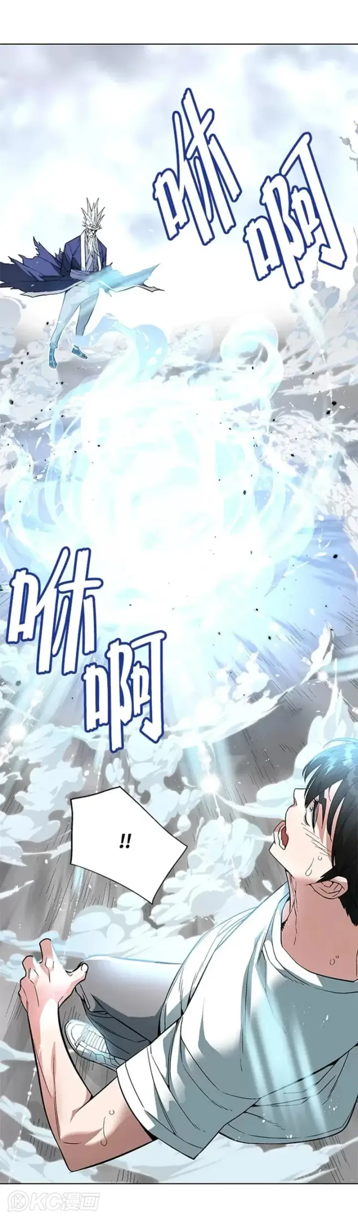 漫画《天魔大人亲临指教》第09话第30张图