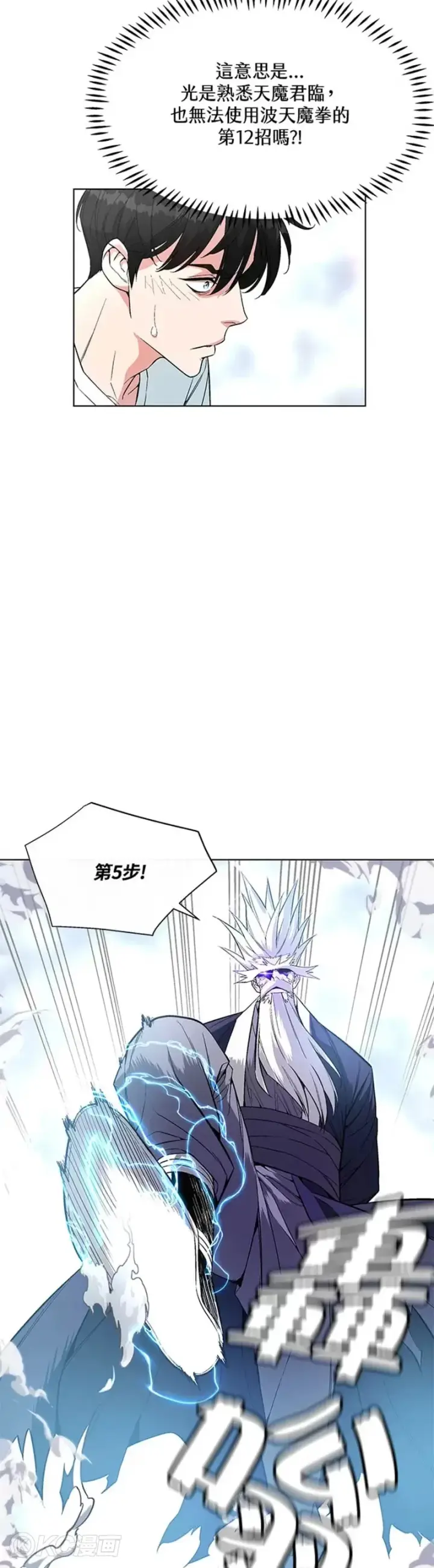 漫画《天魔大人亲临指教》第09话第34张图