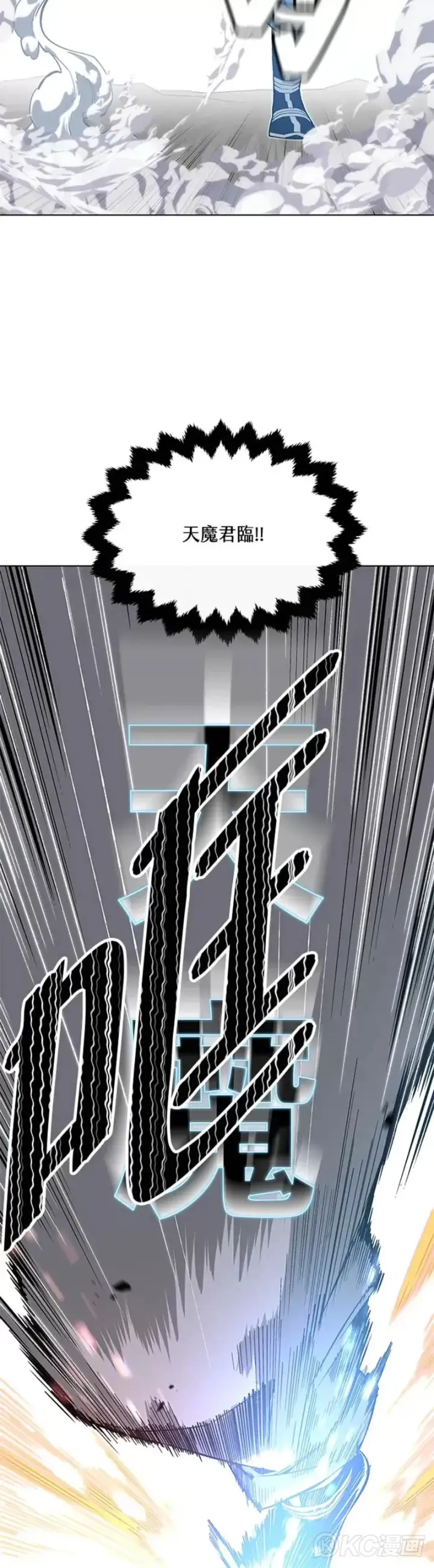 漫画《天魔大人亲临指教》第09话第35张图