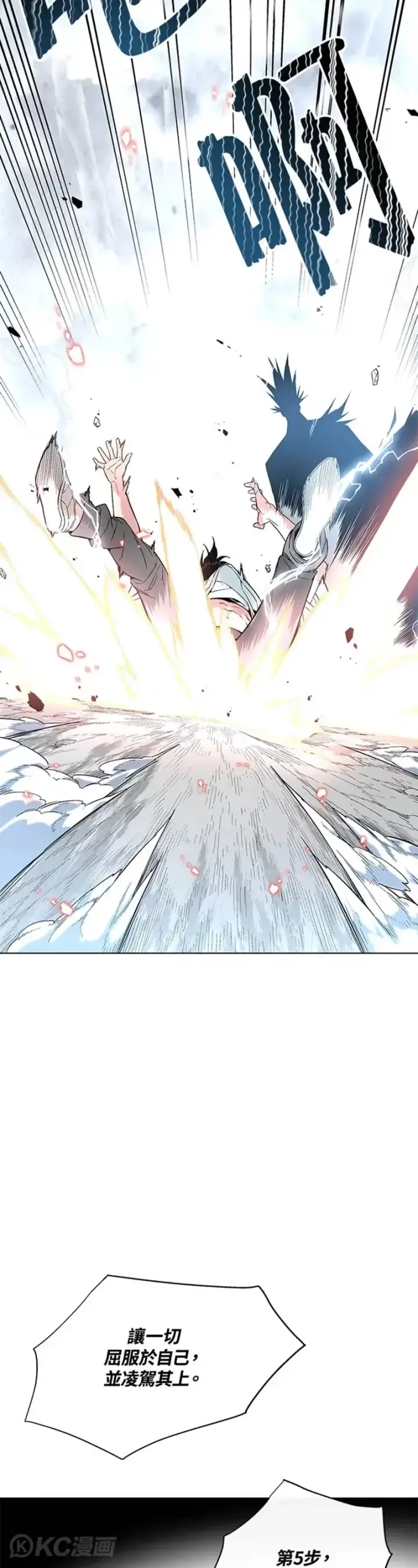 漫画《天魔大人亲临指教》第09话第39张图