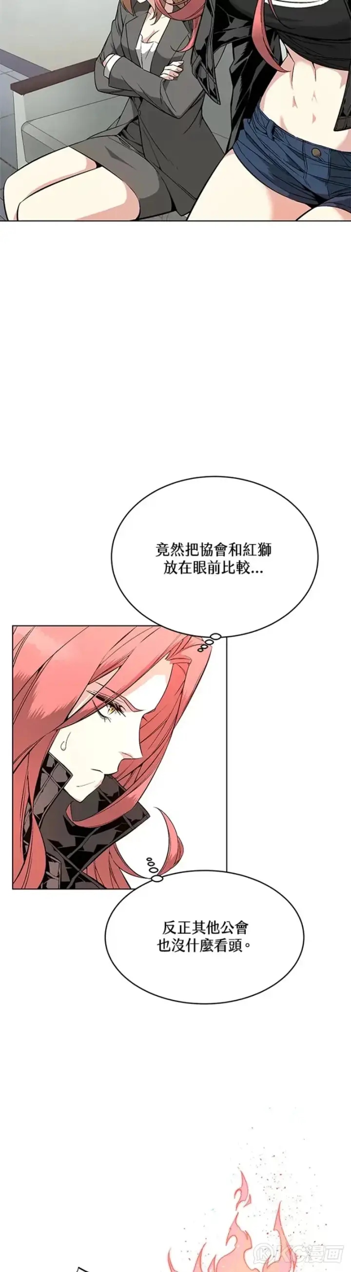 漫画《天魔大人亲临指教》第09话第4张图
