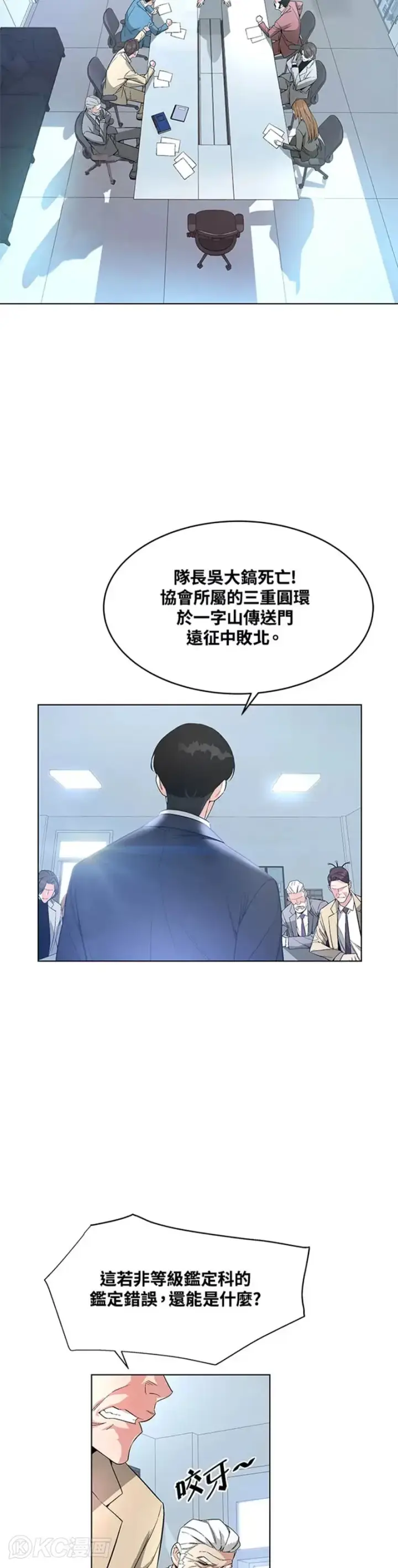 漫画《天魔大人亲临指教》第09话第42张图
