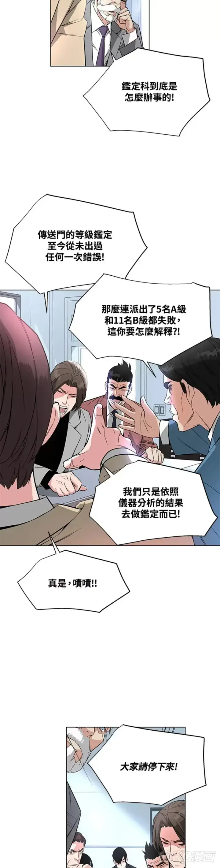 漫画《天魔大人亲临指教》第09话第43张图