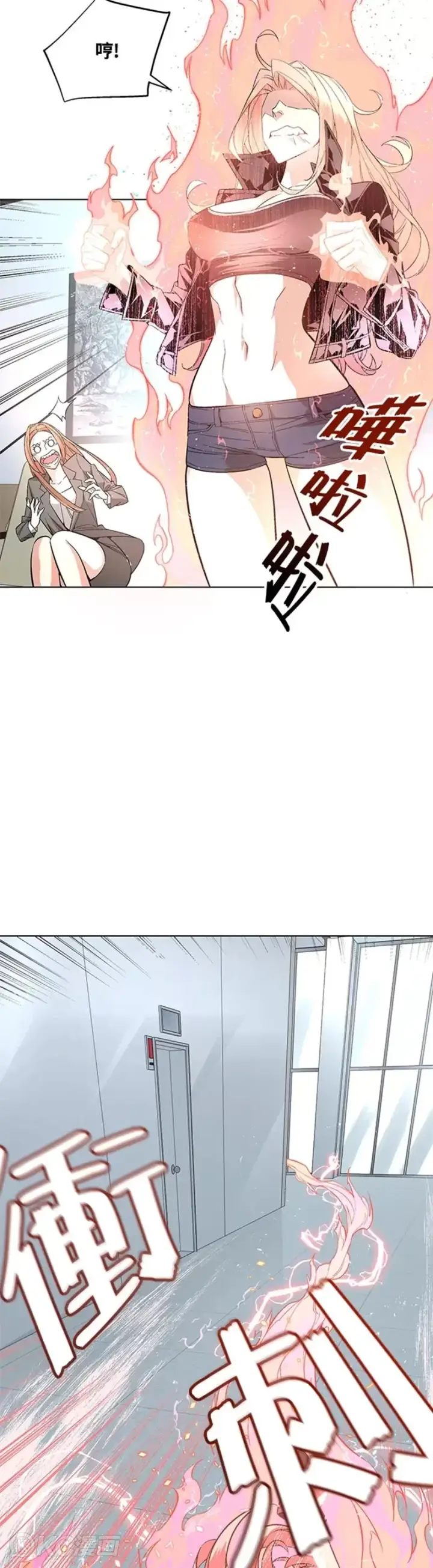 漫画《天魔大人亲临指教》第09话第5张图