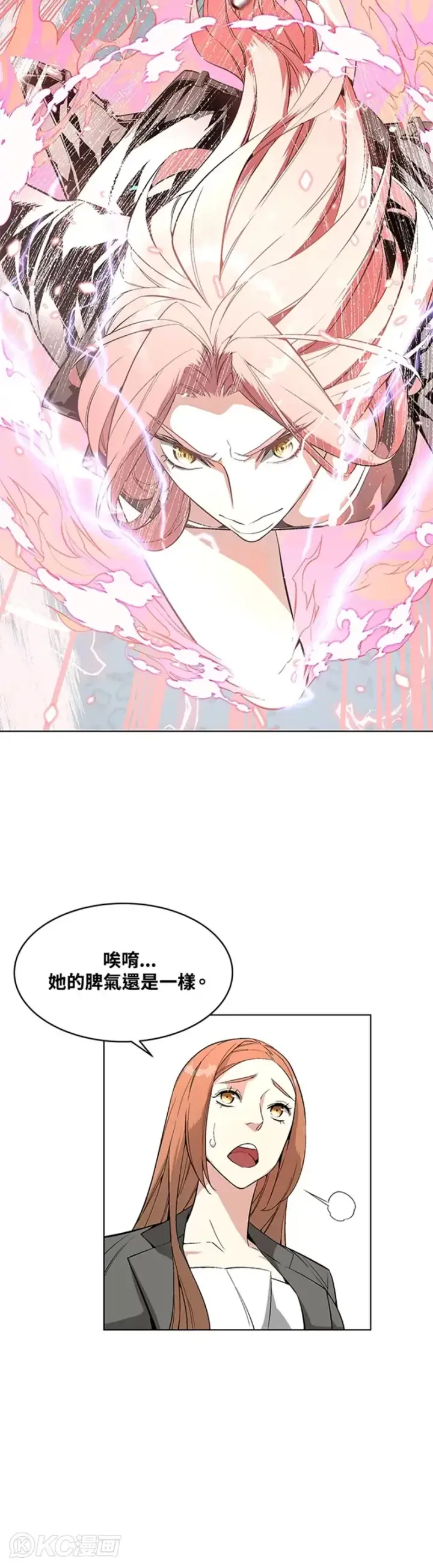 漫画《天魔大人亲临指教》第09话第6张图