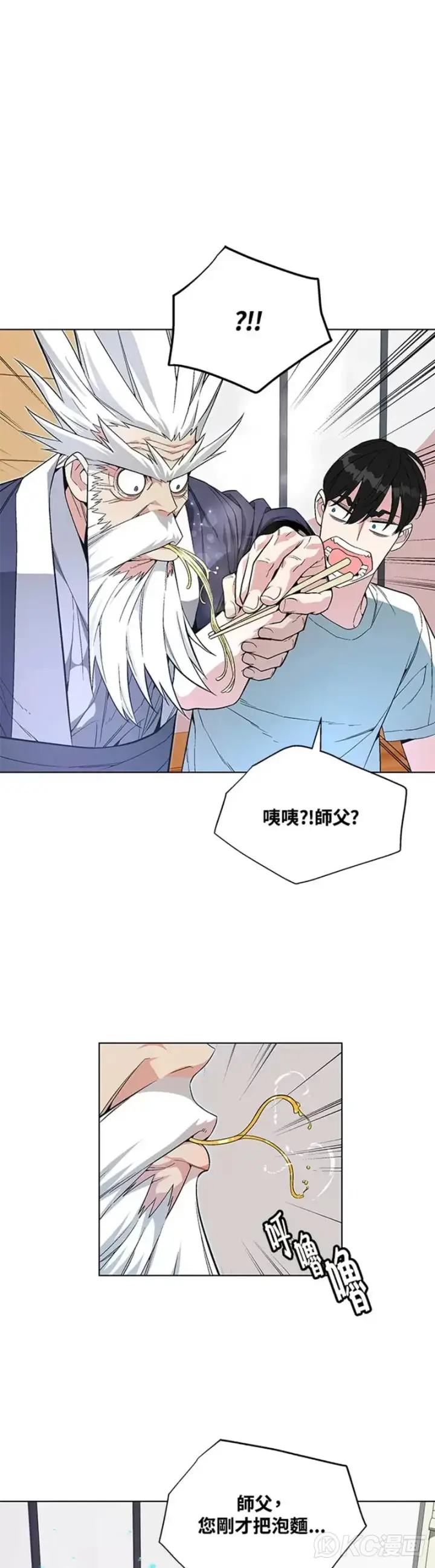 《天魔大人亲临指教》第10话图27