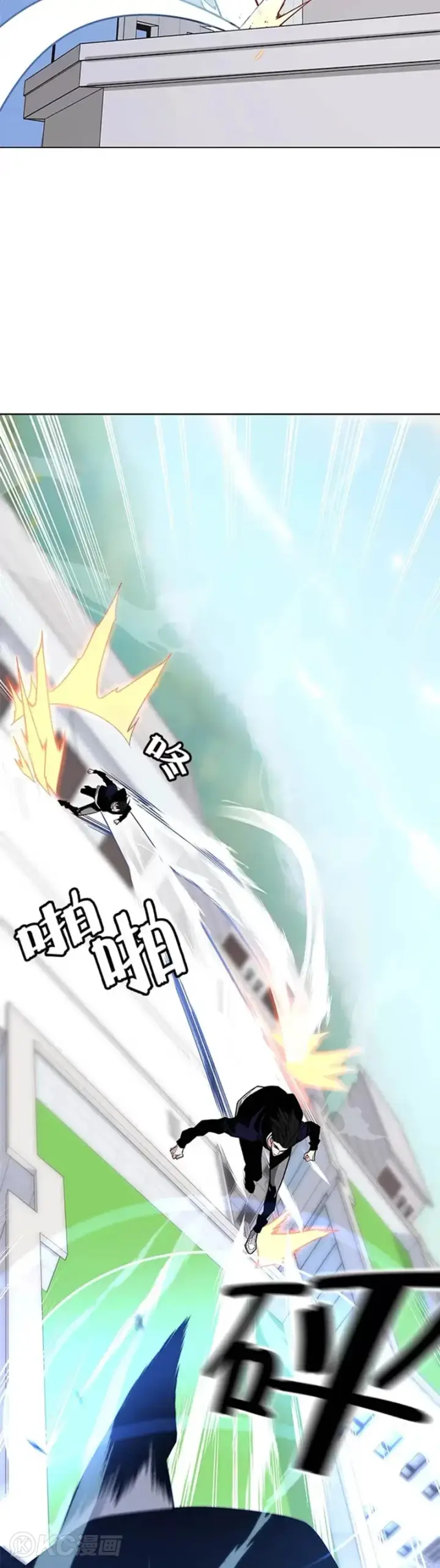 《天魔大人亲临指教》第11话图25