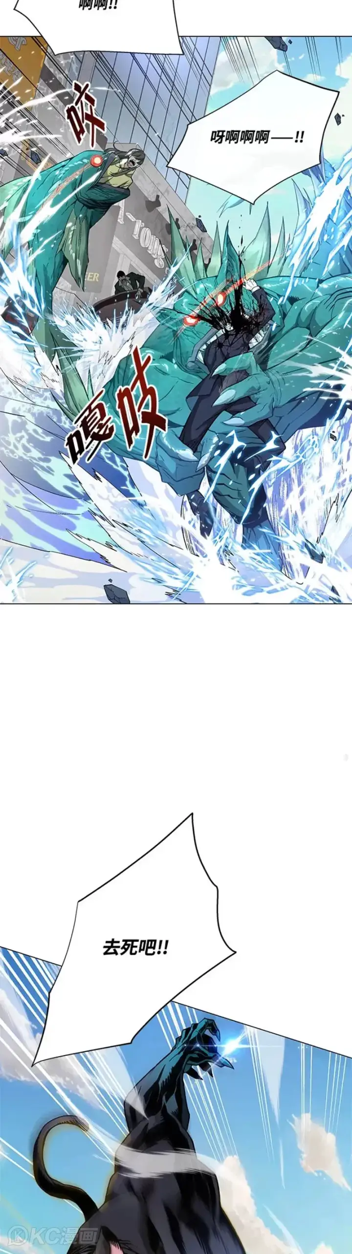 《天魔大人亲临指教》第11话图28