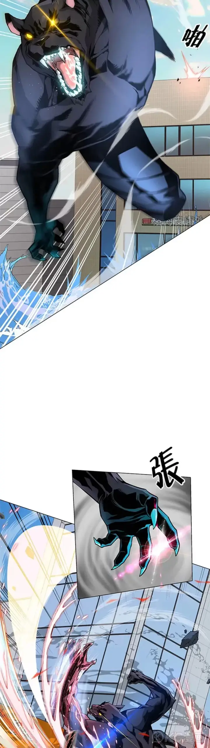 《天魔大人亲临指教》第11话图29