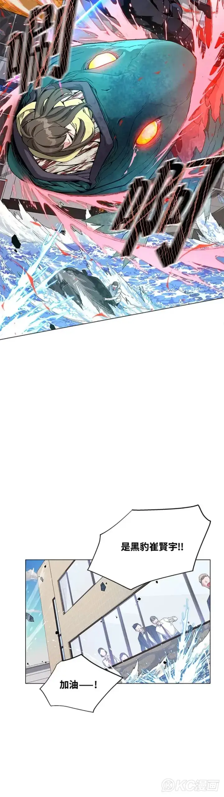 《天魔大人亲临指教》第11话图30