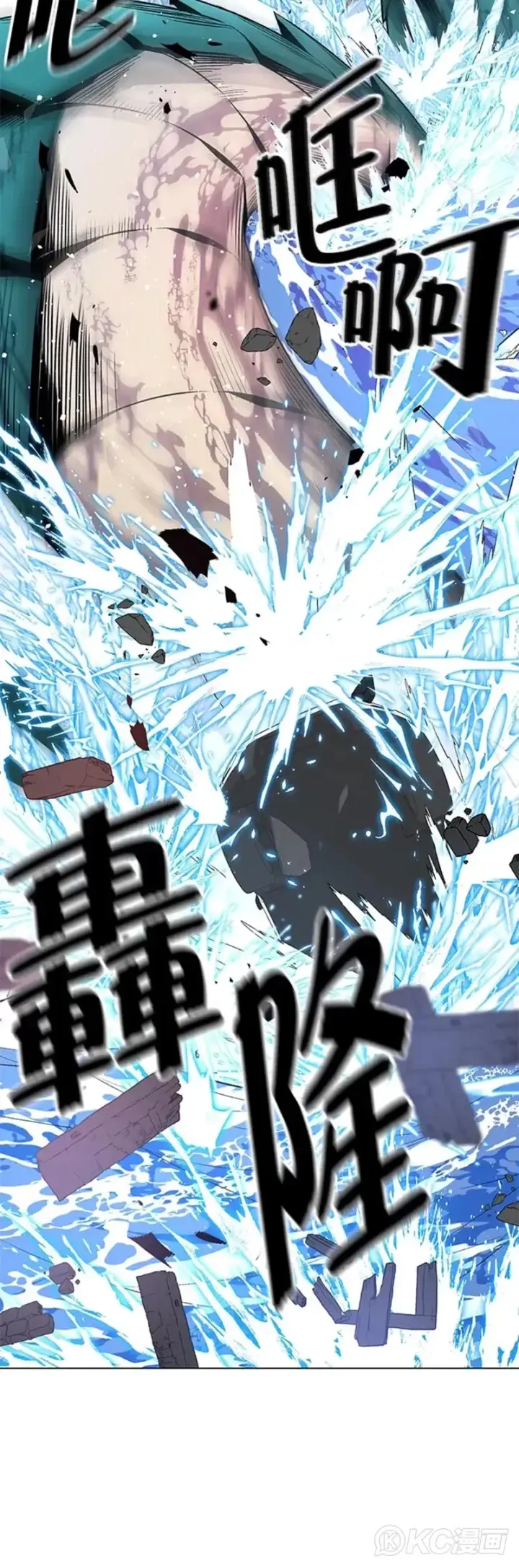 《天魔大人亲临指教》第11话图45