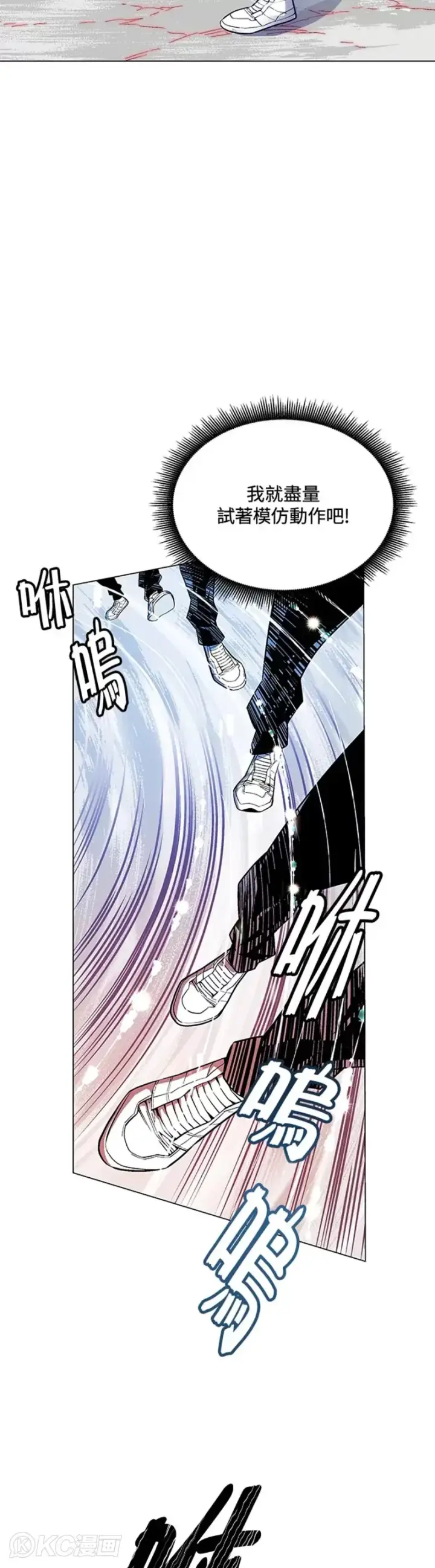 《天魔大人亲临指教》第11话图5