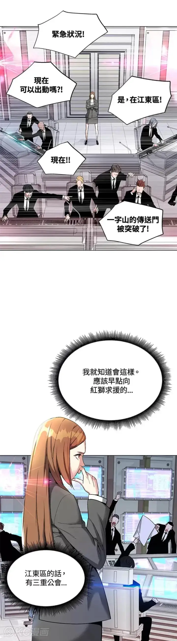 《天魔大人亲临指教》第11话图9