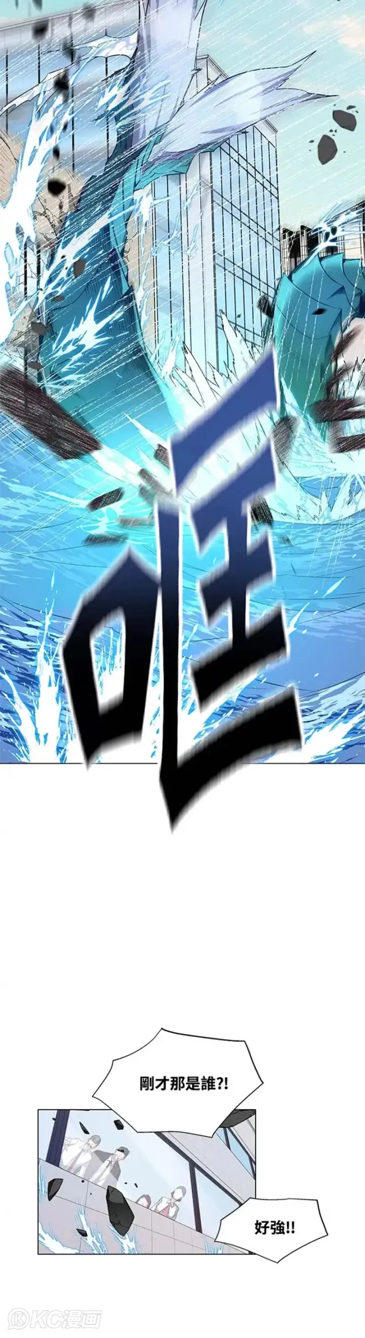 《天魔大人亲临指教》第12话图2