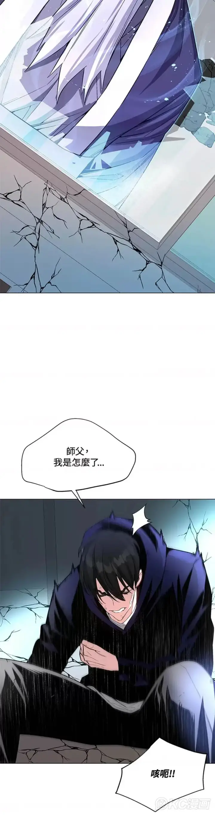 《天魔大人亲临指教》第12话图46
