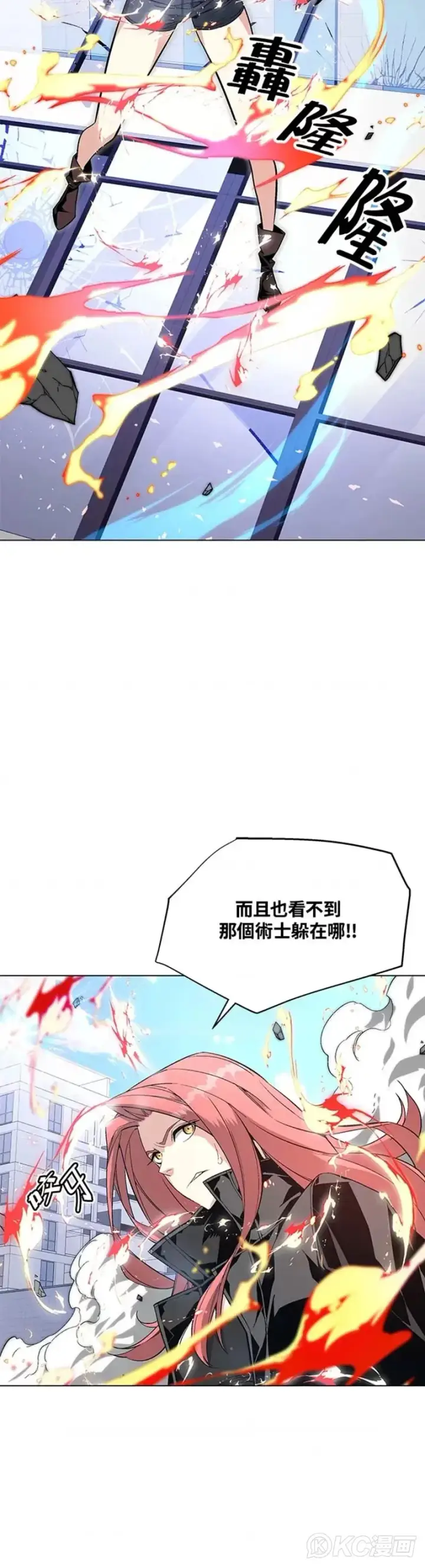 《天魔大人亲临指教》第13话图14