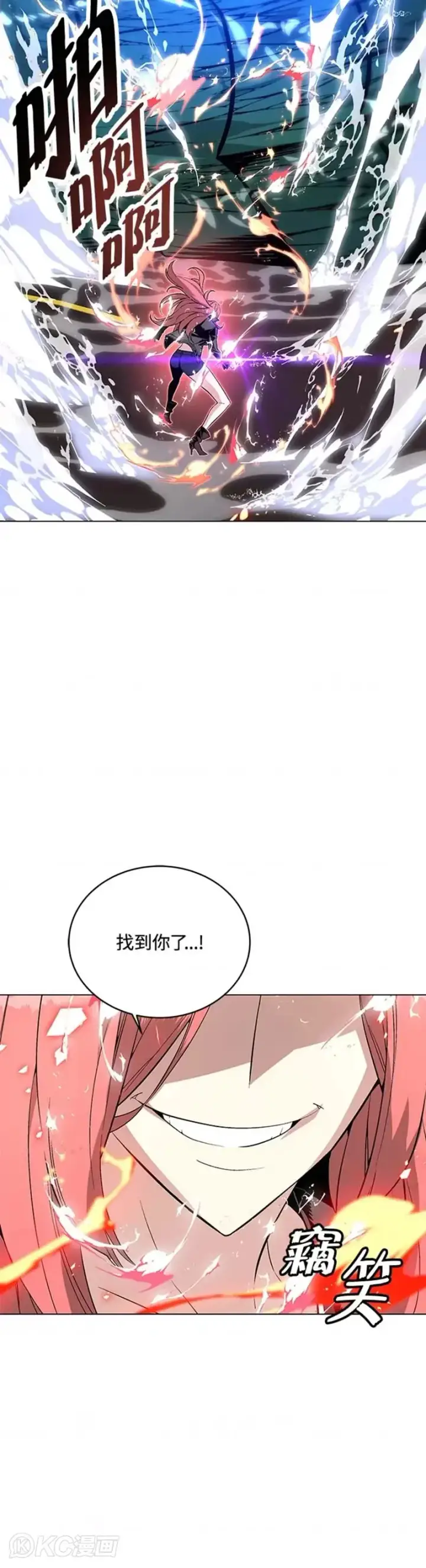 《天魔大人亲临指教》第13话图20