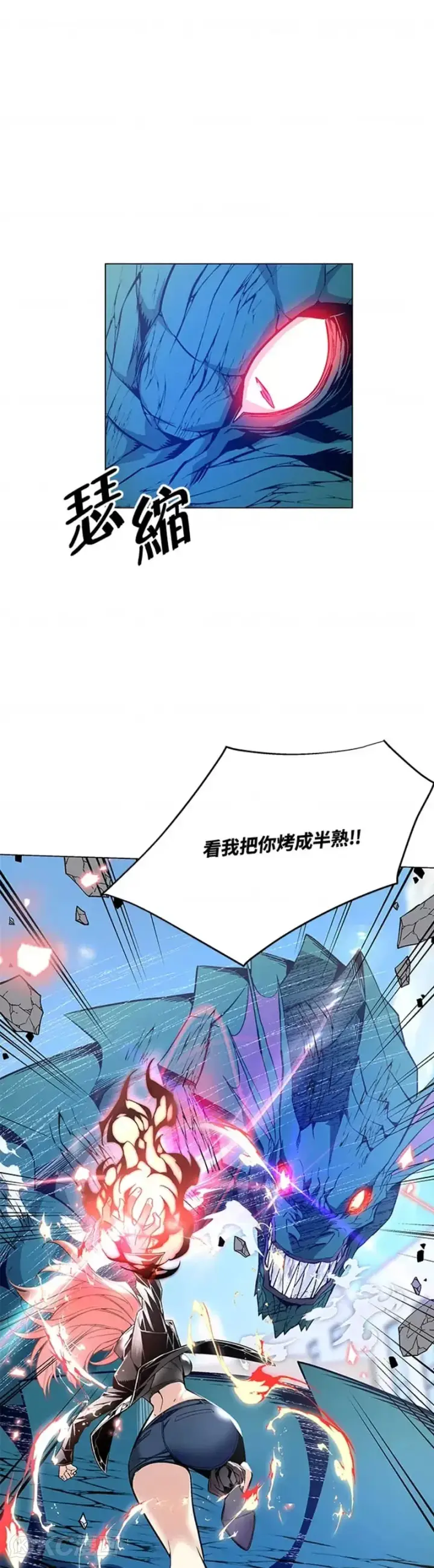 《天魔大人亲临指教》第13话图21