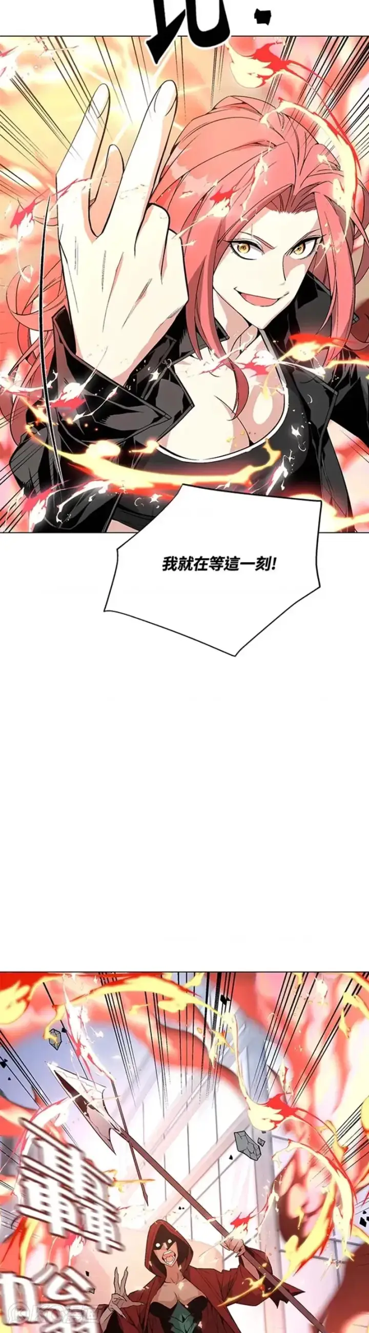 《天魔大人亲临指教》第13话图29